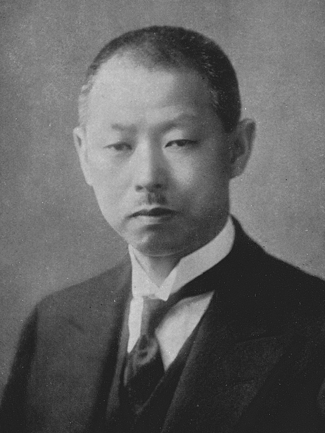 Portrait of Aikawa Yoshisuke (1880 – 1967)